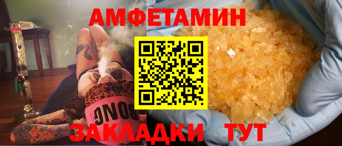 АМФ  Вход с VPN  Щёлково  Amphetamine Premium  АМФЕТАМИН 