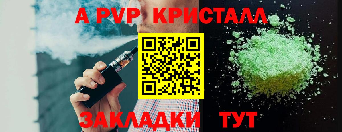 Альфа ПВП крисы CK  Вход с VPN  Щёлково 