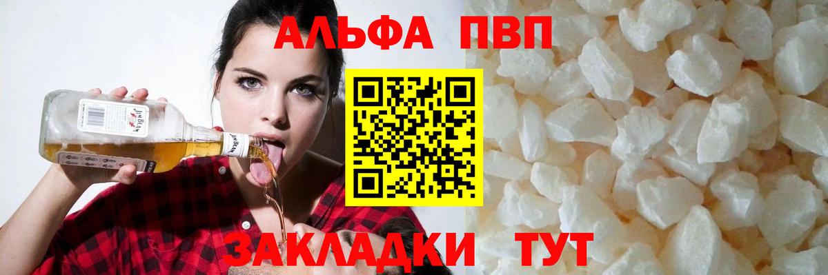 A PVP Crystall Щёлково