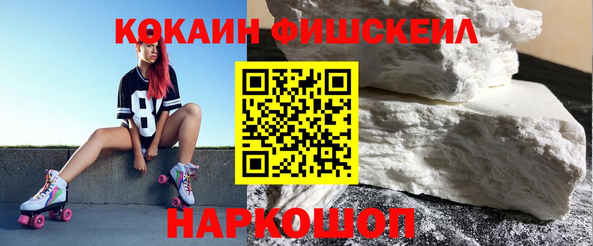 Cocaine Columbia  КОКАИН VHQ  где продают наркотики  Вход с VPN  Щёлково 