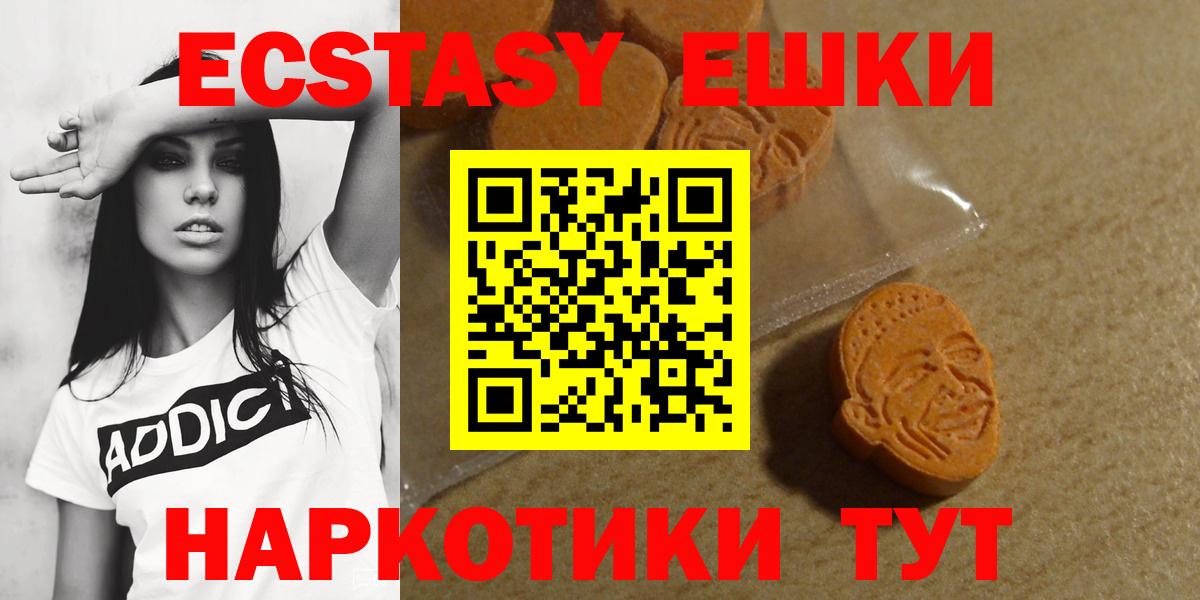 Щёлково  Экстази бентли  Экстази  Ecstasy бентли  OMG ONION  Вход с VPN 
