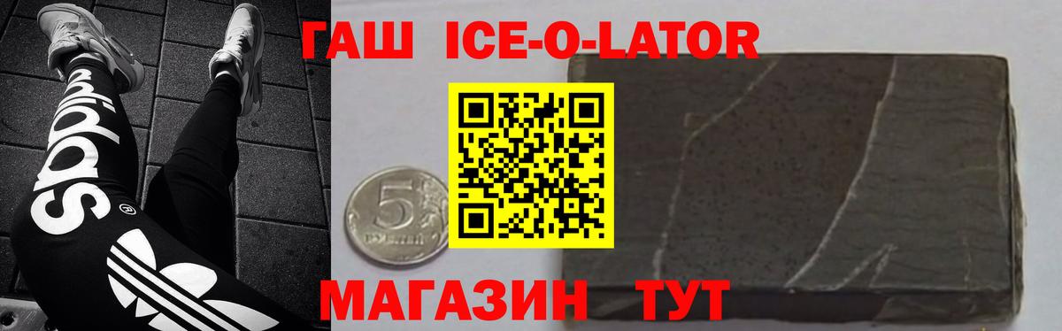 Гашиш гарик Щёлково