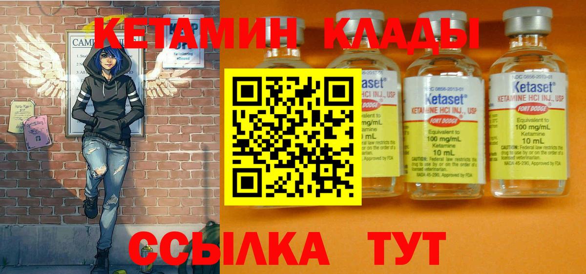 КЕТАМИН ketamine  mega   Щёлково  Кетамин VHQ  Вход с VPN 