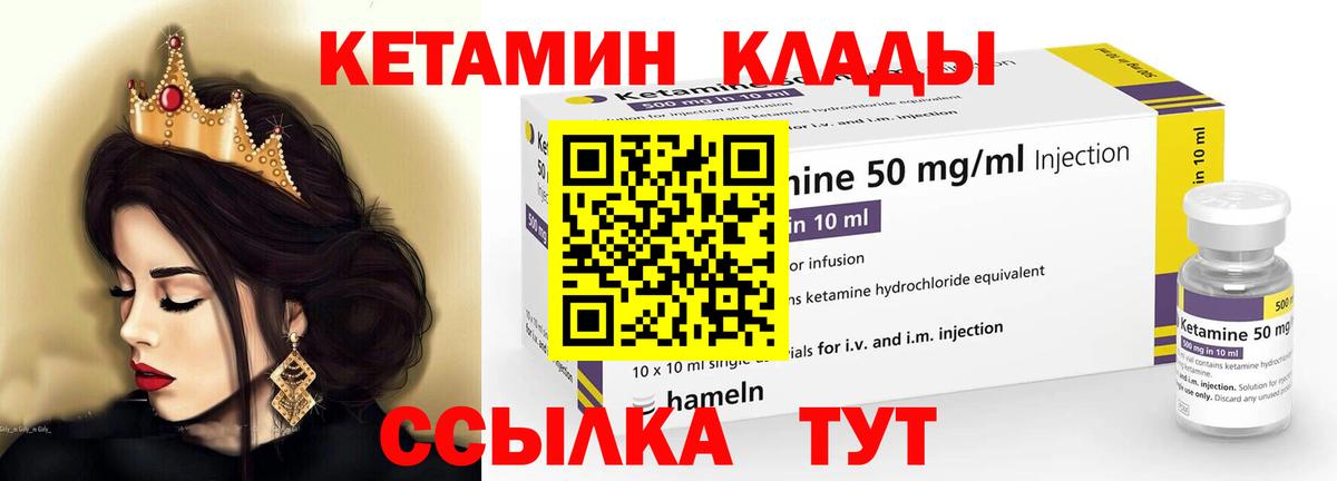 КЕТАМИН ketamine Щёлково