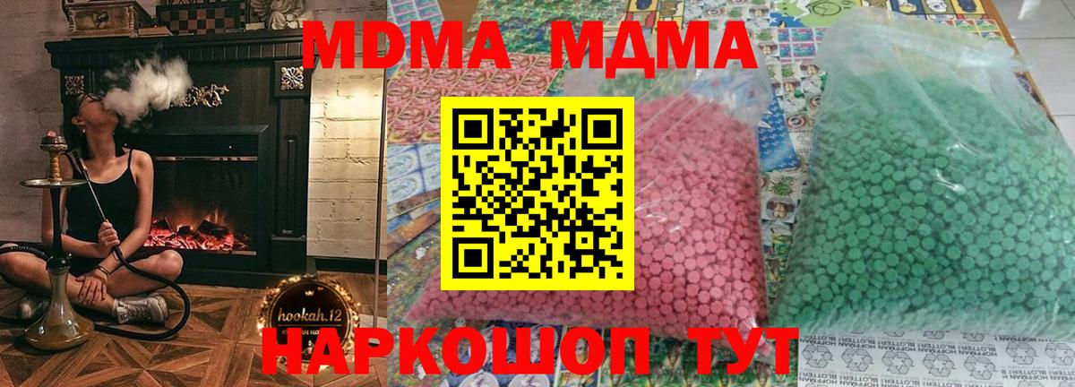 MDMA  МДМА Molly  Вход с VPN  МДМА молли  Щёлково 