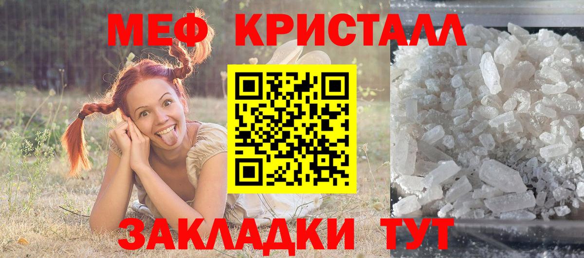 Мефедрон мука Щёлково