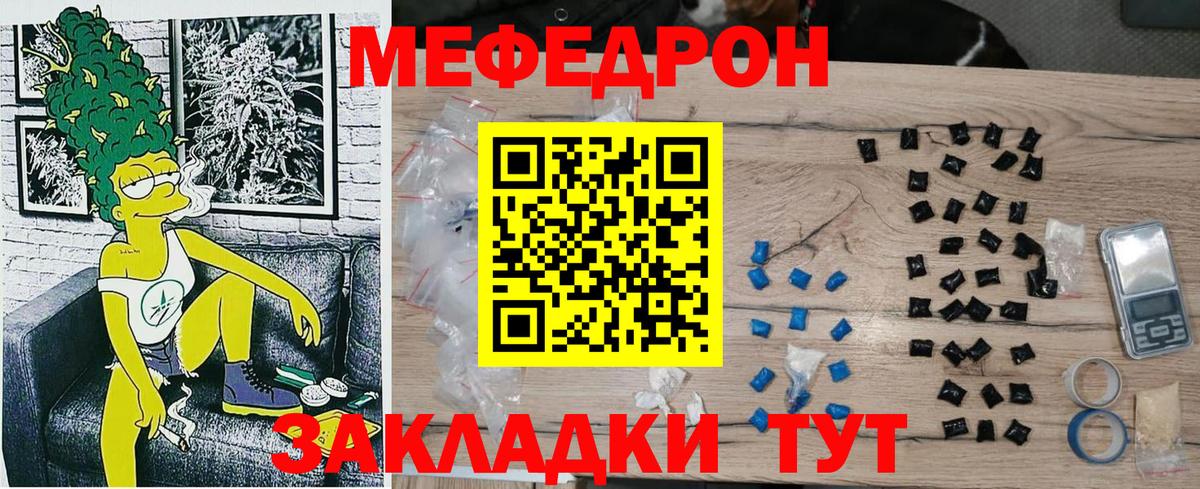 Щёлково  МЯУ-МЯУ mephedrone  Меф 4 MMC  ОМГ ОМГ маркетплейс  Вход с VPN 