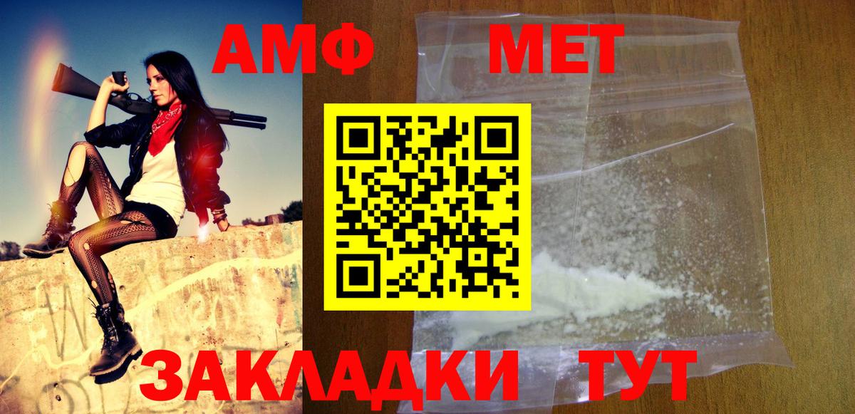 МЕТАМФЕТАМИН Декстрометамфетамин 99.9%  МЕТАМФЕТАМИН Декстрометамфетамин 99.9%  Щёлково  Вход с VPN 